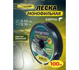 Леска монофильная Salmo Diamond Exelence 100/040