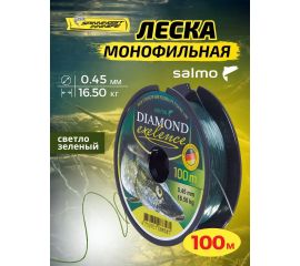 Леска моно. Salmo Diamond EXELENCE 100/045