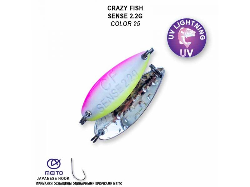 Колеблющаяся блесна Crazy Fish Sense 2.2 г #25