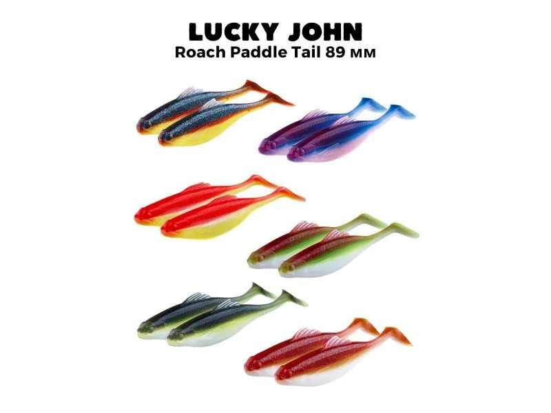 Набор для рыбалки силиконовые приманки Lucky John Roach Paddle Tail 26-36 гр