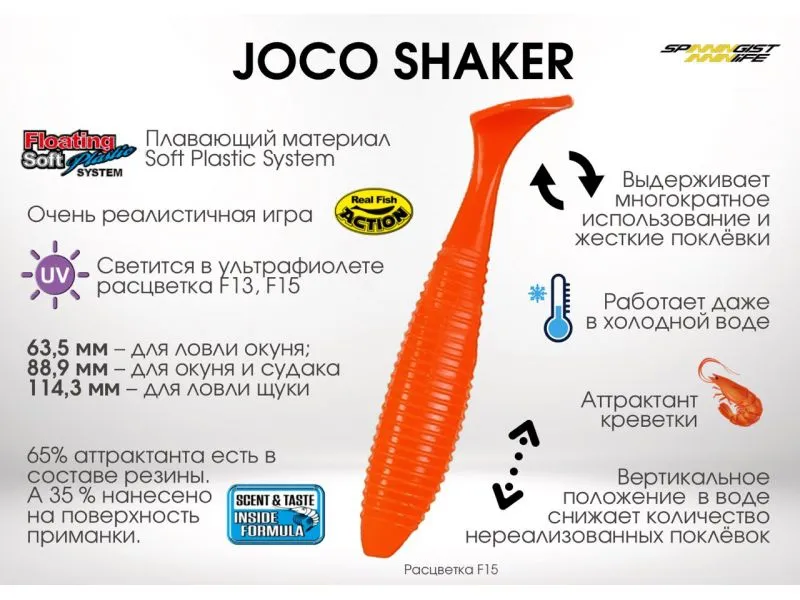 Виброхвосты съедобные LJ Pro Series Joco Shaker 3.5in(08.89)/F07 4шт