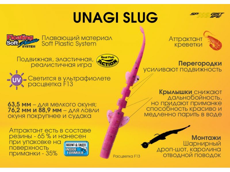 Слаги съедоб. плав. LJ Pro Series UNAGI SLUG 3.0in(07.62)/F08 7шт.