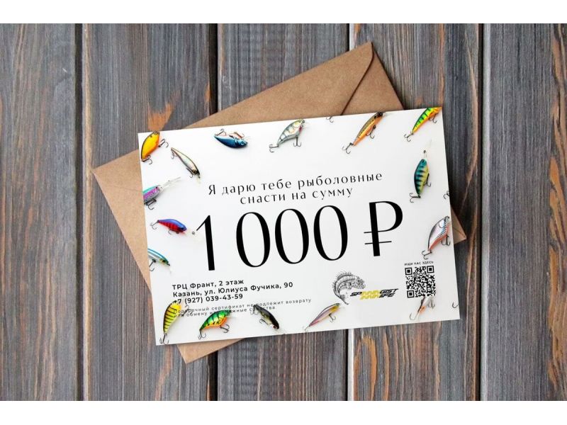 Подарочный сертификат 1 000 ₽