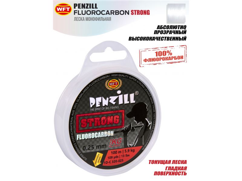 Леска монофильная WFT Penzill FLUOROCARBON Strong 100/025 в интернет магазине Spinningist Life