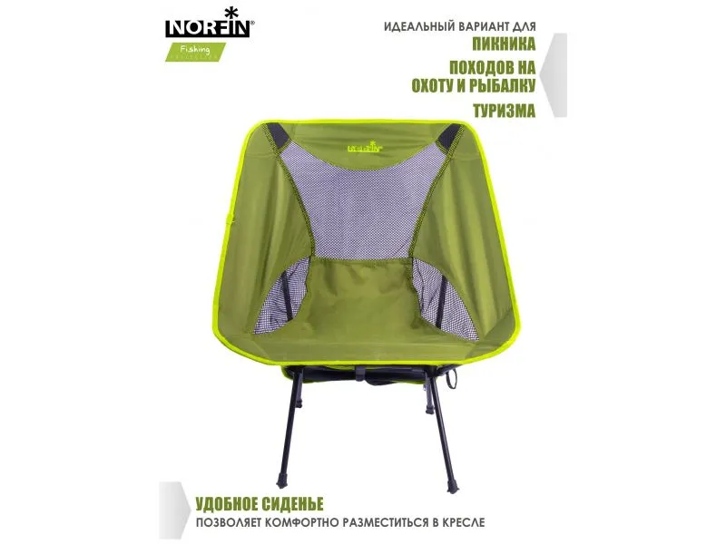 Кресло складное Norfin Sibbo Compact NF купить в Казани с доставкой по России в рыболовном интернет-магазине Spinningistlife
