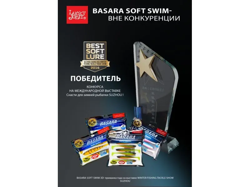 Виброхвосты LJ 3D Series Basara Soft Swim 7,5in (19,05)/PG02 2шт недорого в интернет магазине Спиннингист Лайф