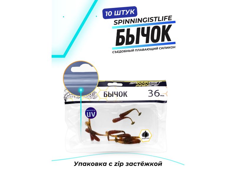 Силиконовые приманки Spinningist Life Бычок 36мм Машинка купить в Казани с доставкой по России в рыболовном интернет-магазине Spinningistlife