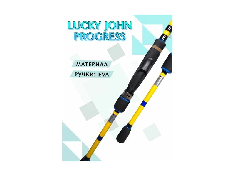 Спиннинг Lucky John Progress JIG 37 2.32 купить в Казани с доставкой по России в рыболовном интернет-магазине Spinningistlife