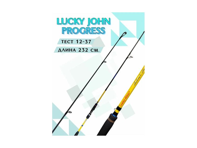 Спиннинг Lucky John Progress JIG 37 2.32 купить в Казани с доставкой по России в рыболовном интернет-магазине Spinningistlife