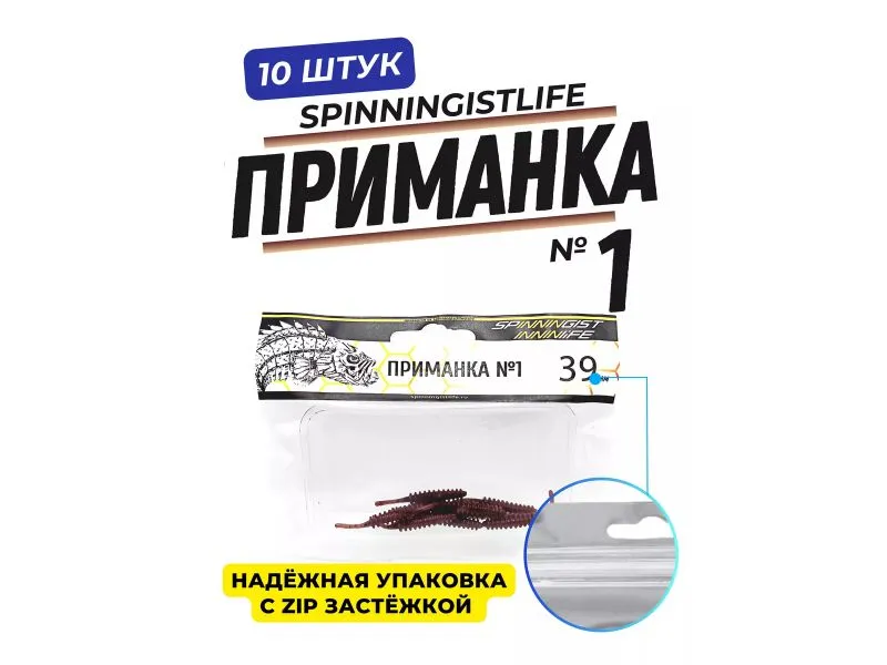 Силиконовые приманки Spinningist Life Приманка №1 купить в Казани с доставкой по России в рыболовном интернет-магазине Spinningistlife