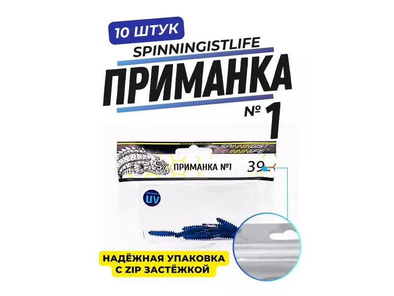 Силиконовые приманки Spinningist Life Приманка №1 купить в Казани с доставкой по России в рыболовном интернет-магазине Spinningistlife