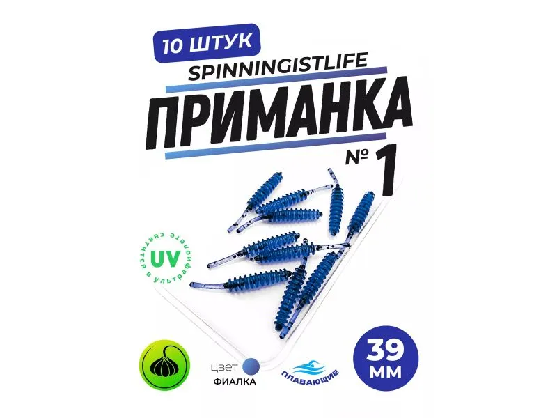 Силиконовые приманки Spinningist Life Приманка №1 купить в Казани с доставкой по России в рыболовном интернет-магазине Spinningistlife