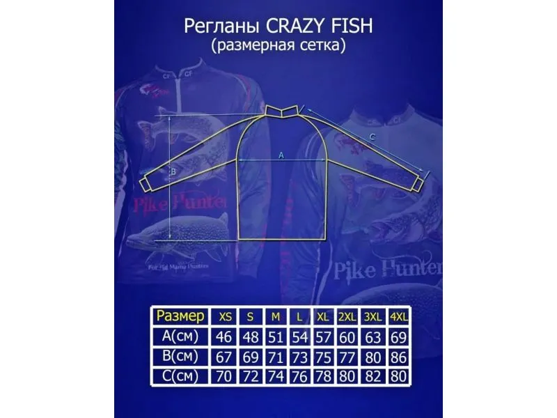 Джерси флисовый Crazy Fish Cotton - L